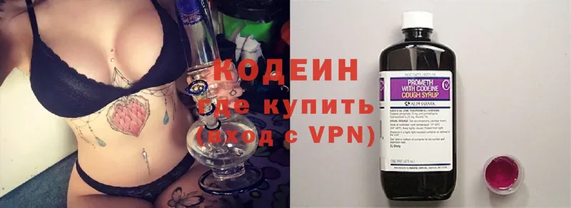 даркнет сайт  МЕГА   Codein Purple Drank  Кировск 