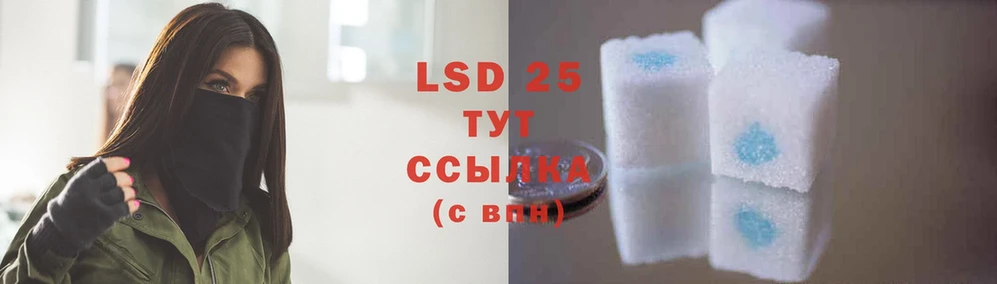 LSD-25 экстази кислота  Кировск 